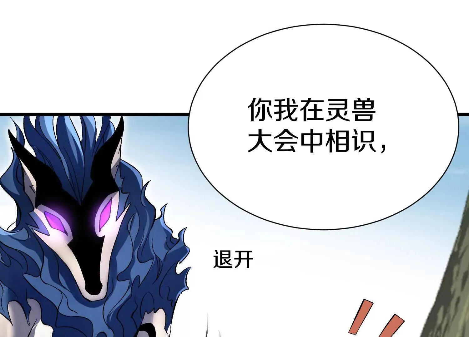 第70话上 父母双亡 第102页