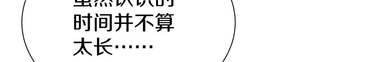 第70话上 父母双亡 第104页