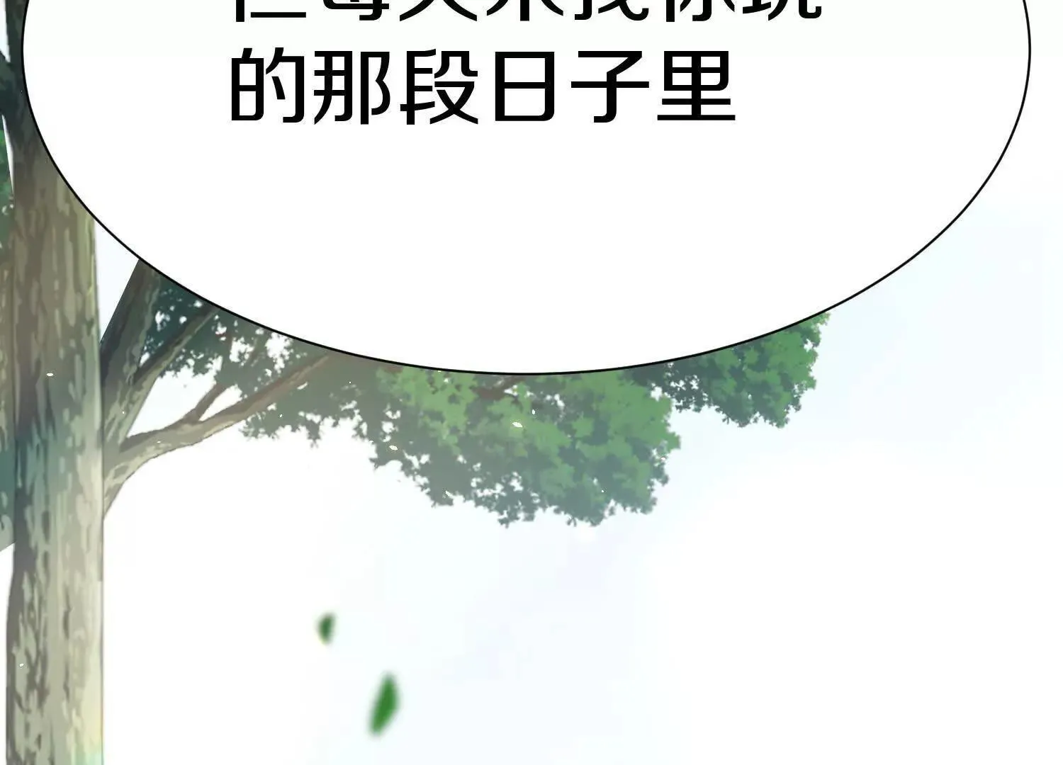 第70话上 父母双亡 第108页
