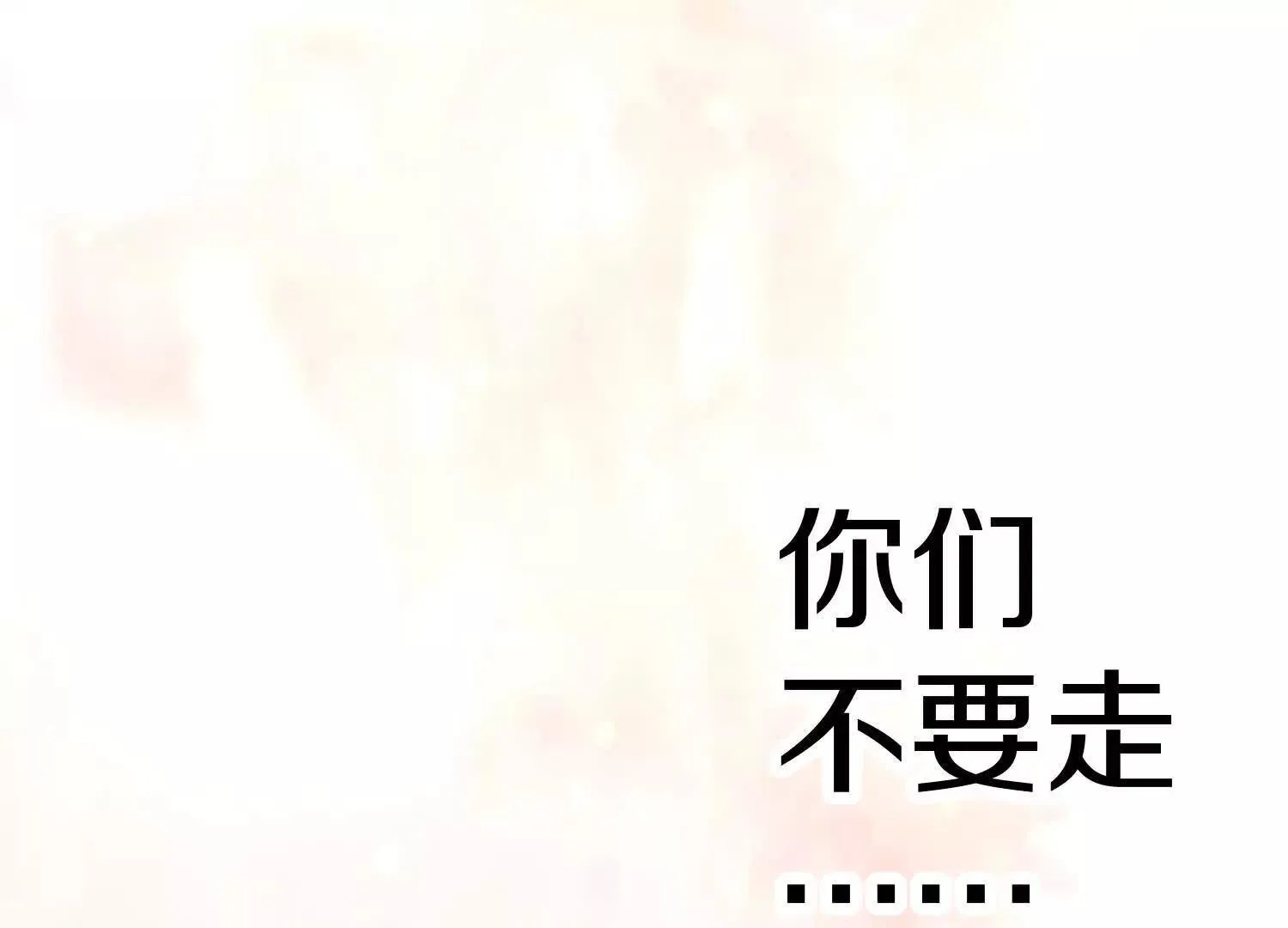 第70话上 父母双亡 第121页