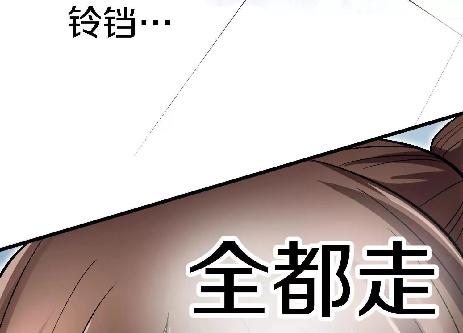 第70话上中 亲切感 第12页