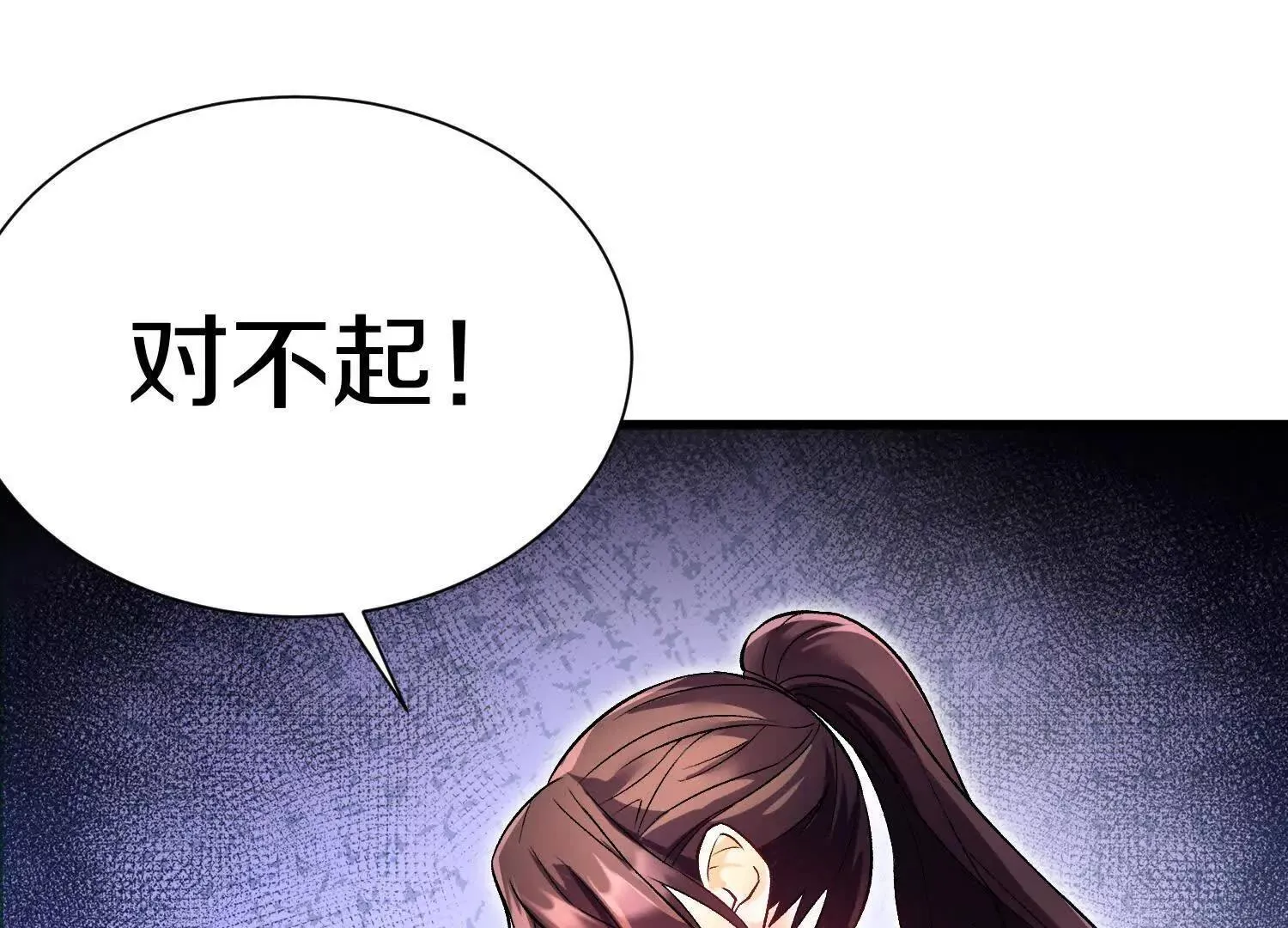 第70话上中 亲切感 第42页