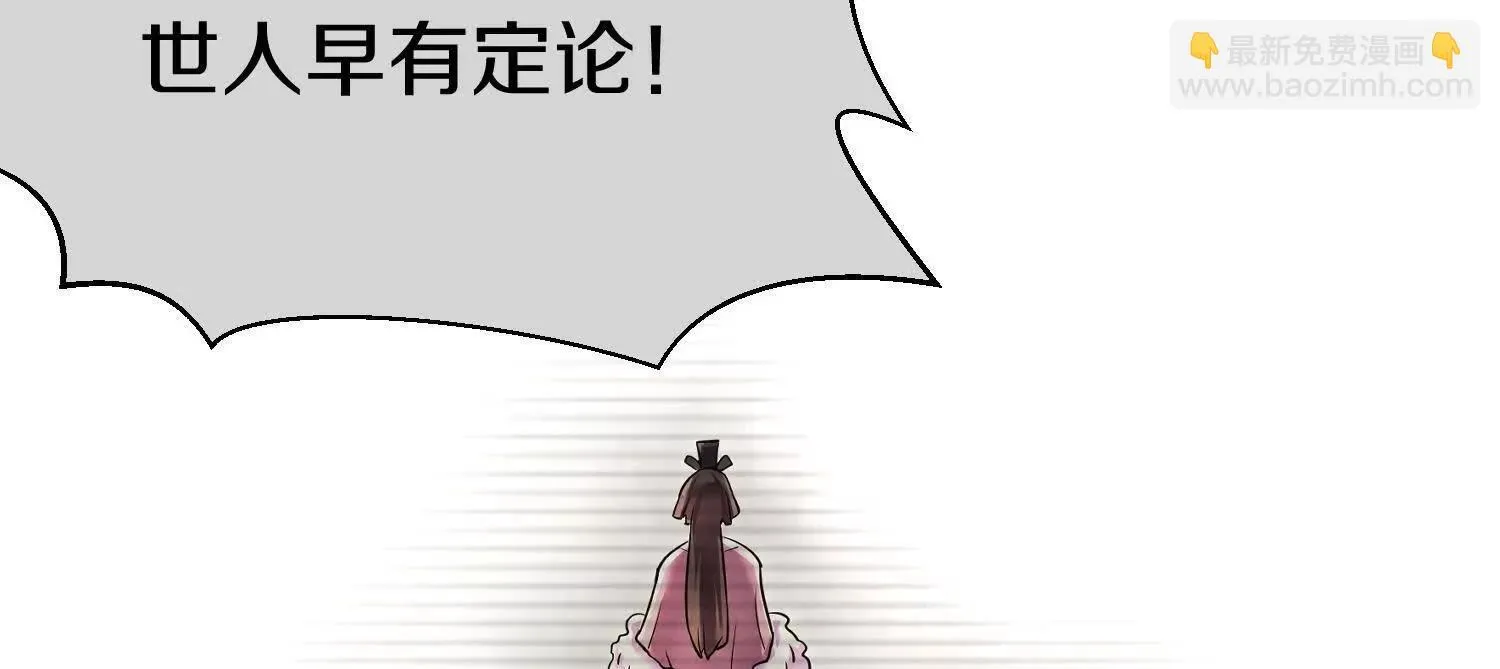 第70话上中 亲切感 第46页