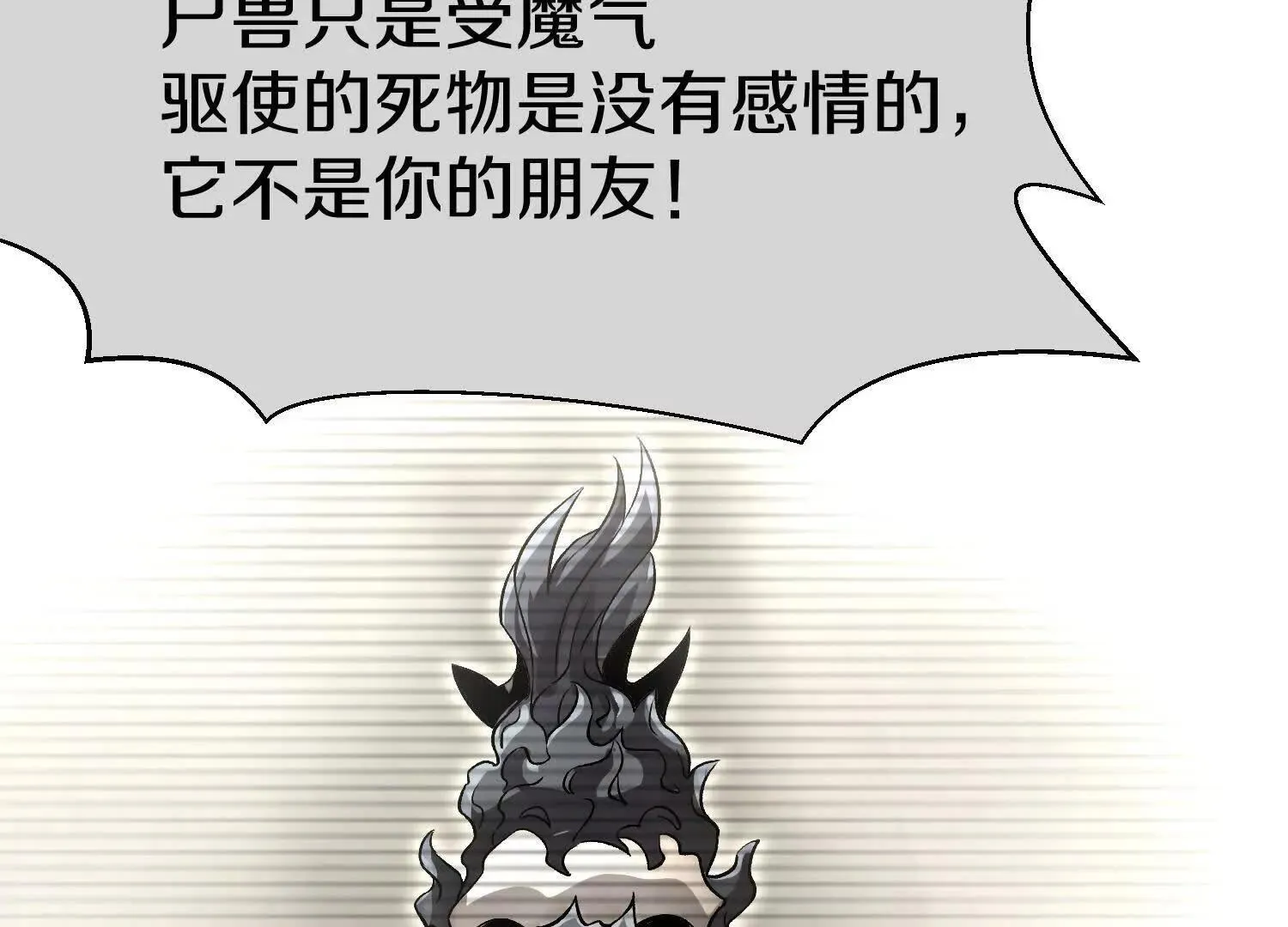 第70话上中 亲切感 第49页