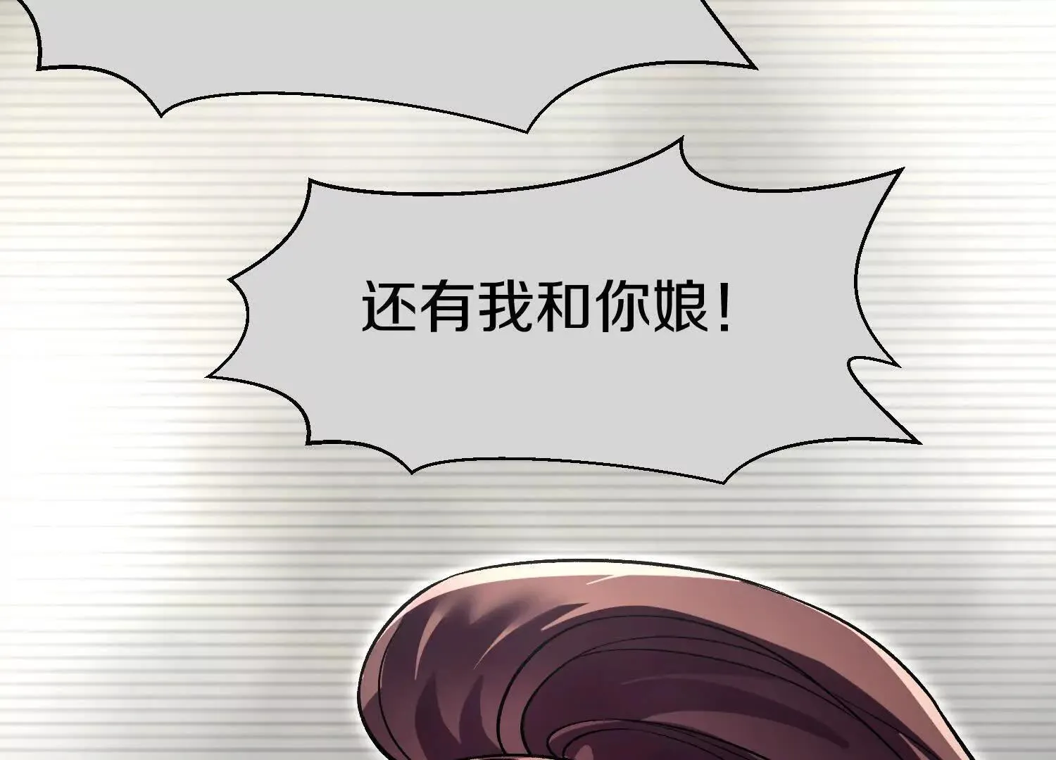 第70话上中 亲切感 第52页