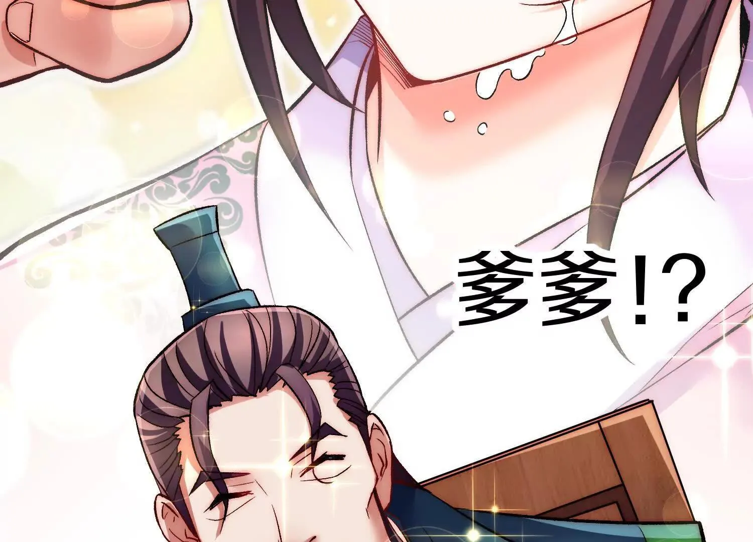 第70话上中 亲切感 第62页
