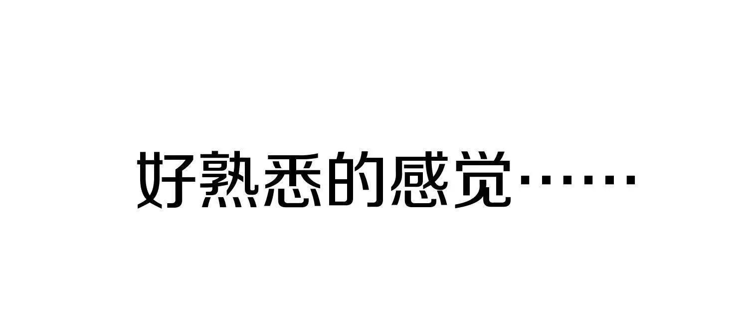 第70话上中 亲切感 第70页