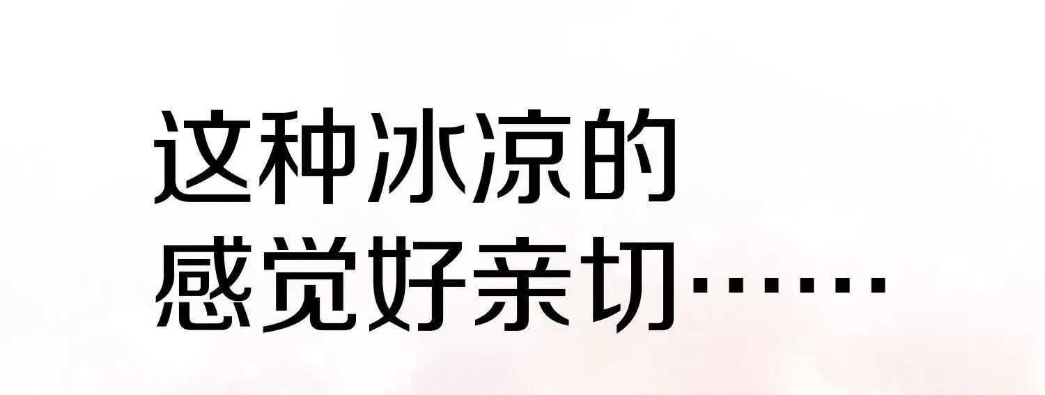 第70话上中 亲切感 第73页