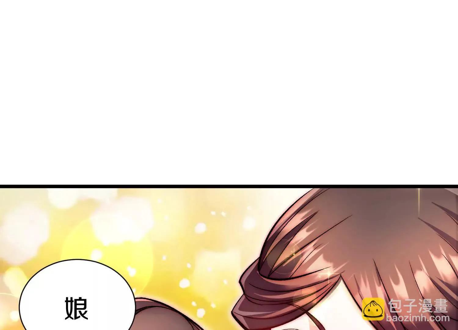 第70话上中 亲切感 第79页