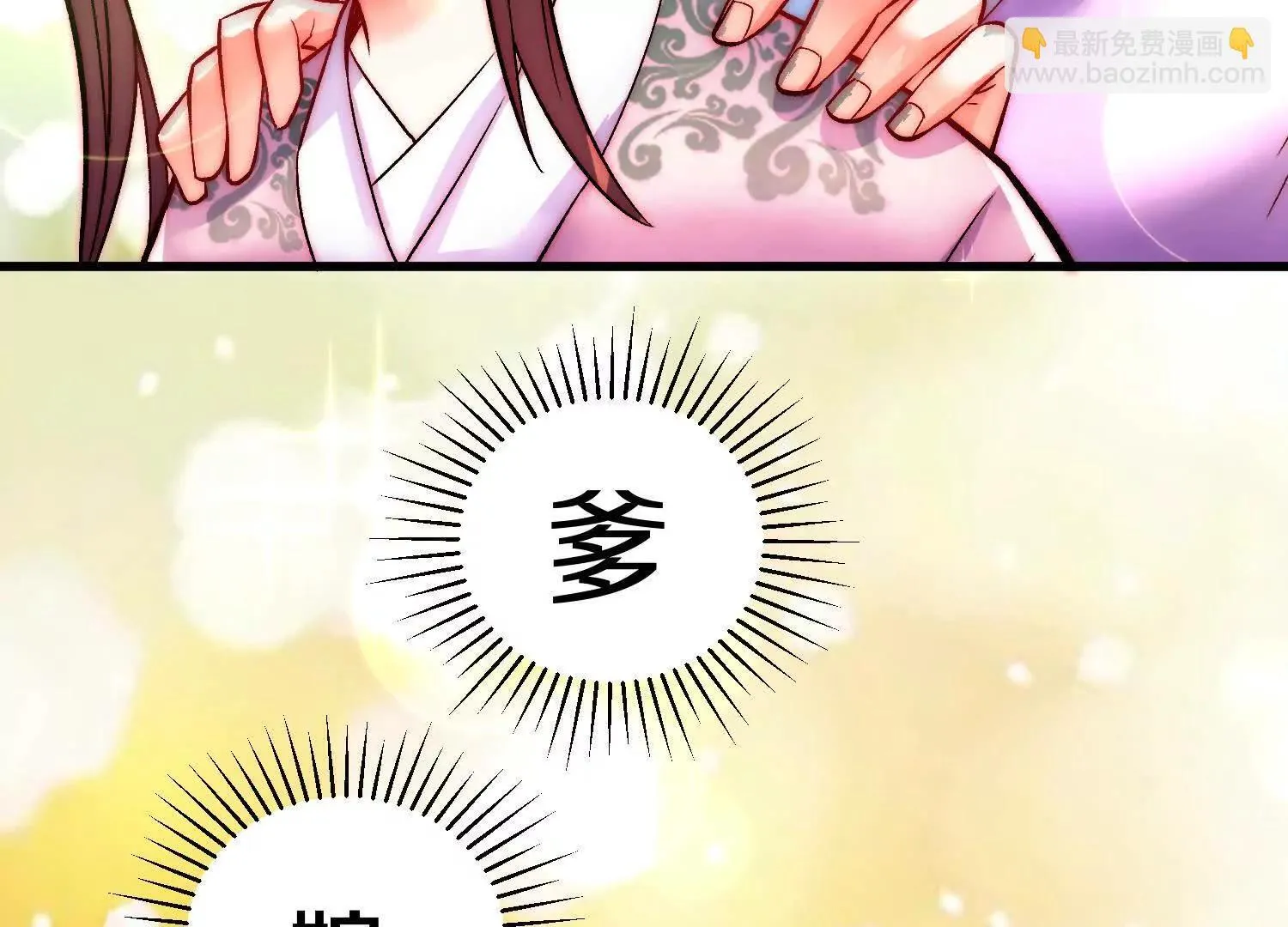 第70话上中 亲切感 第81页
