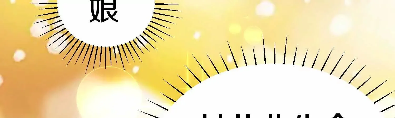 第70话上中 亲切感 第82页