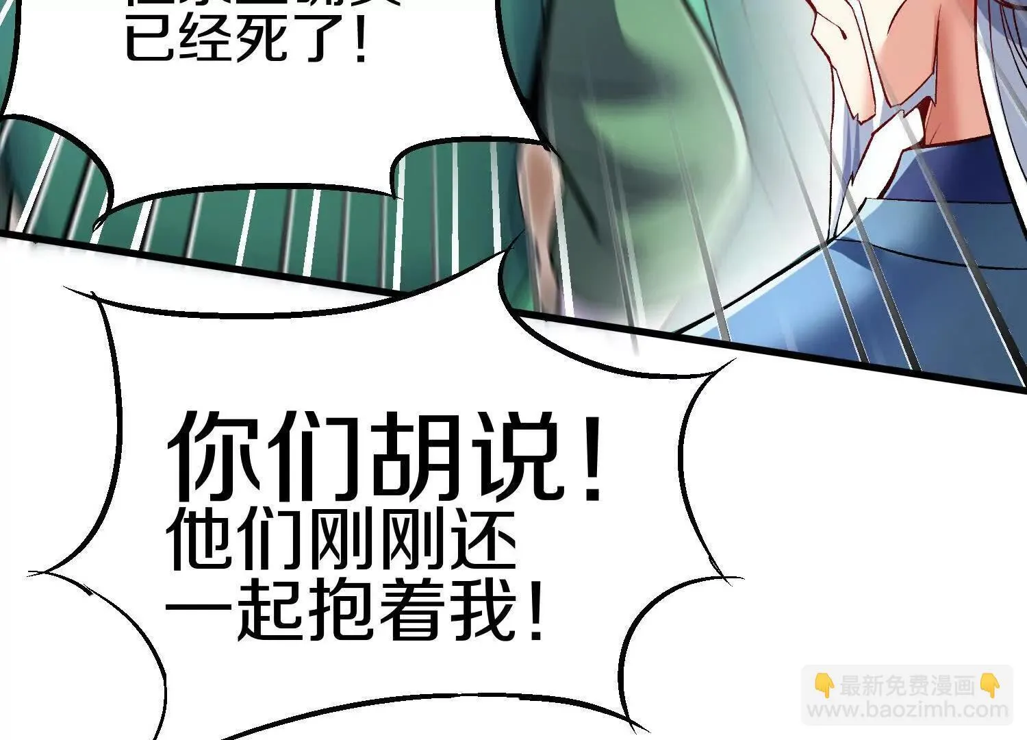 第70话上中 亲切感 第94页