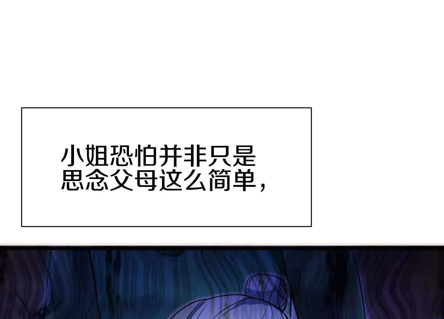 第70话上中 亲切感 第96页