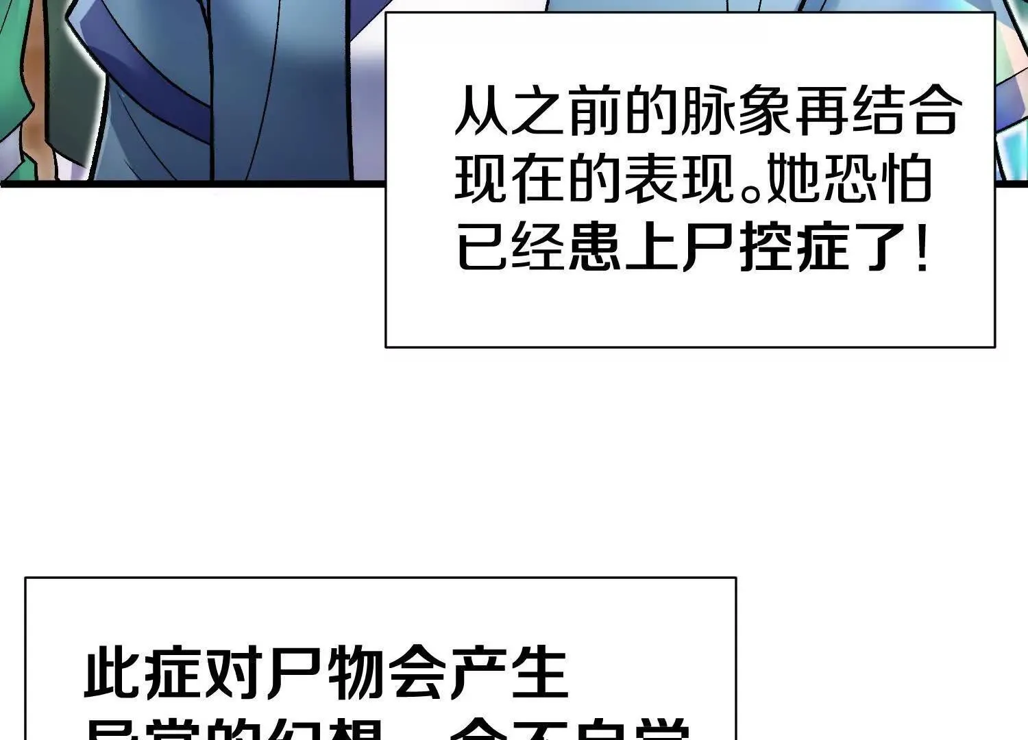 第70话上中 亲切感 第98页