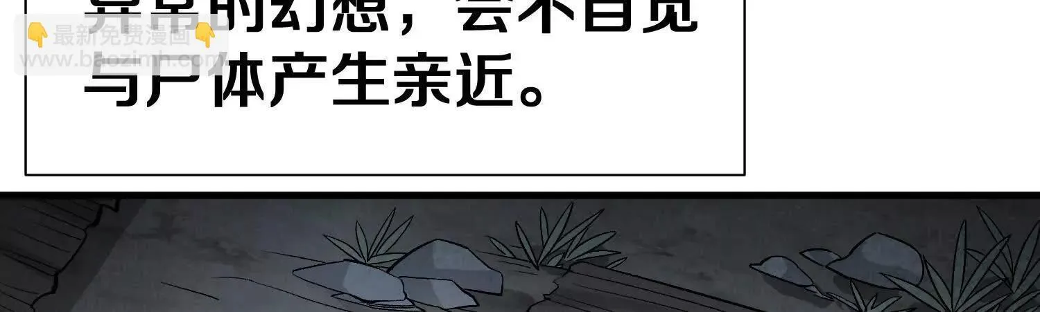 第70话上中 亲切感 第99页