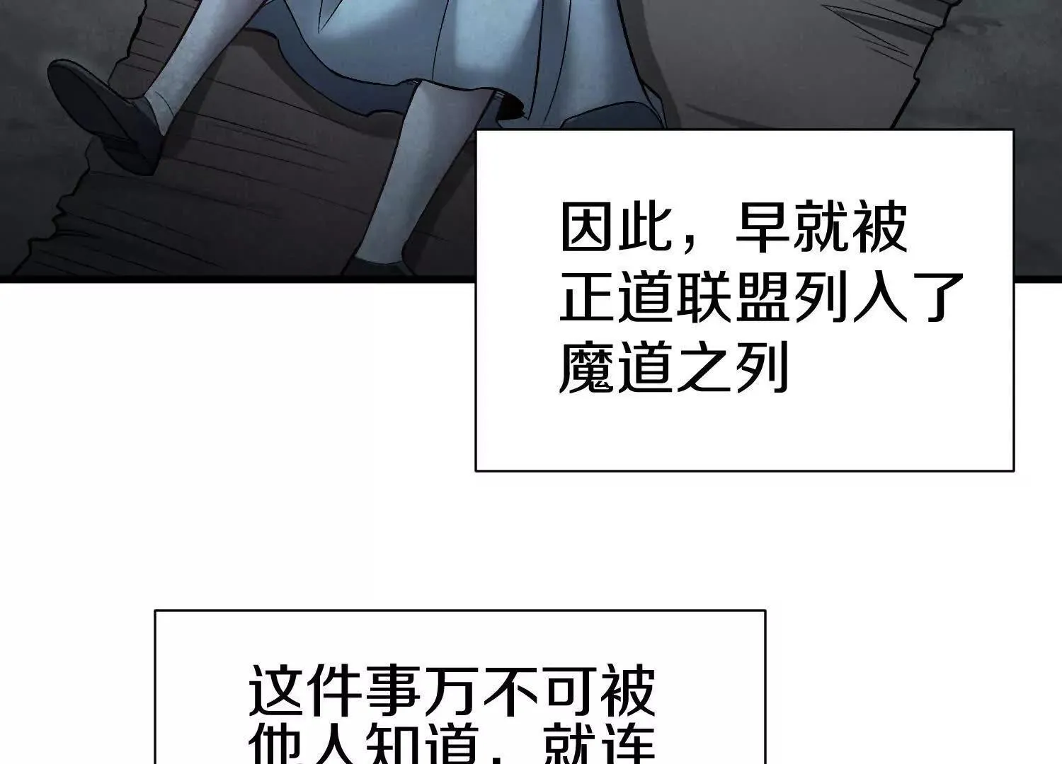 第70话上中 亲切感 第101页