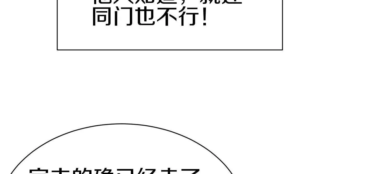 第70话上中 亲切感 第102页