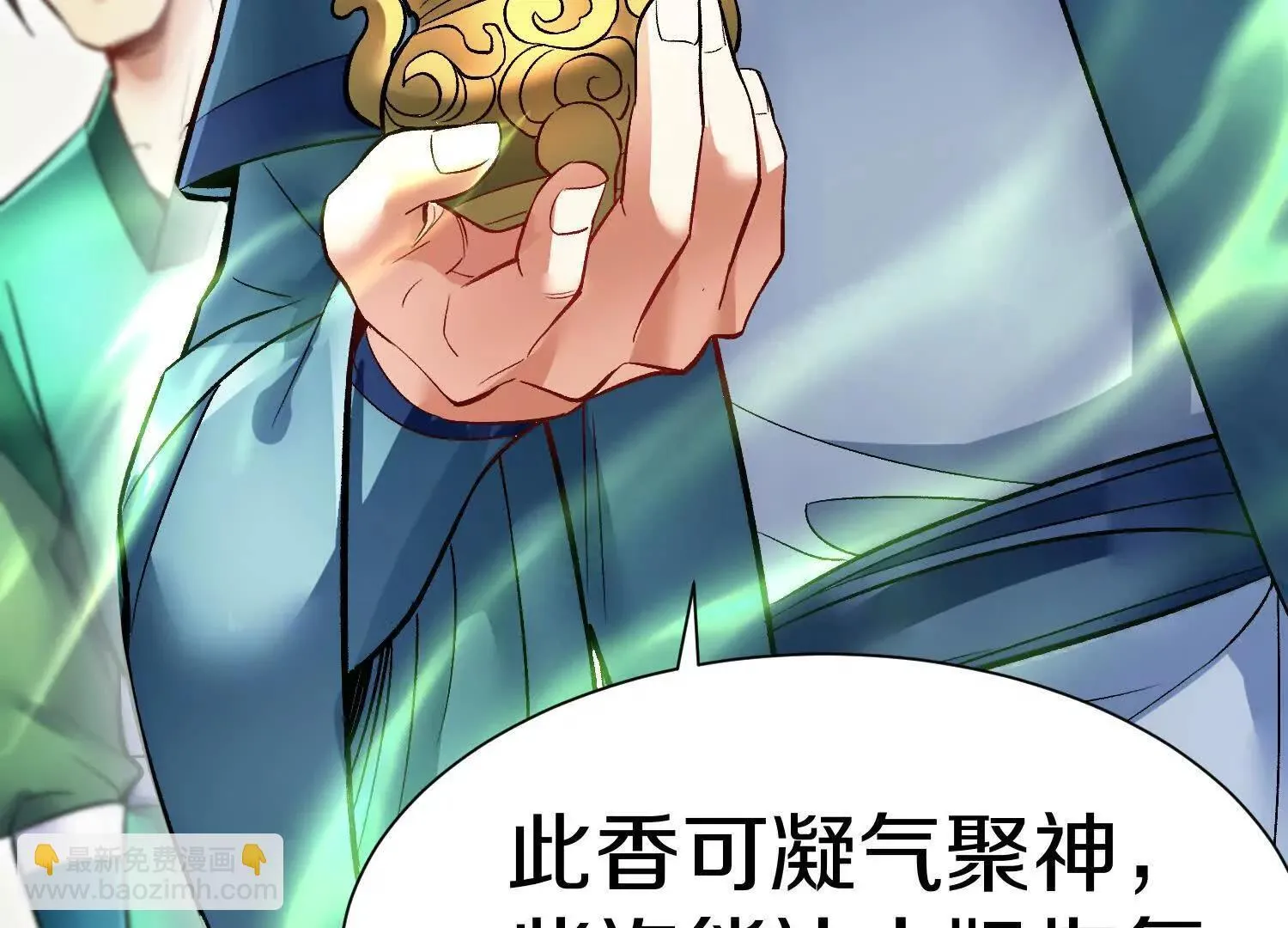 第70话上中 亲切感 第105页