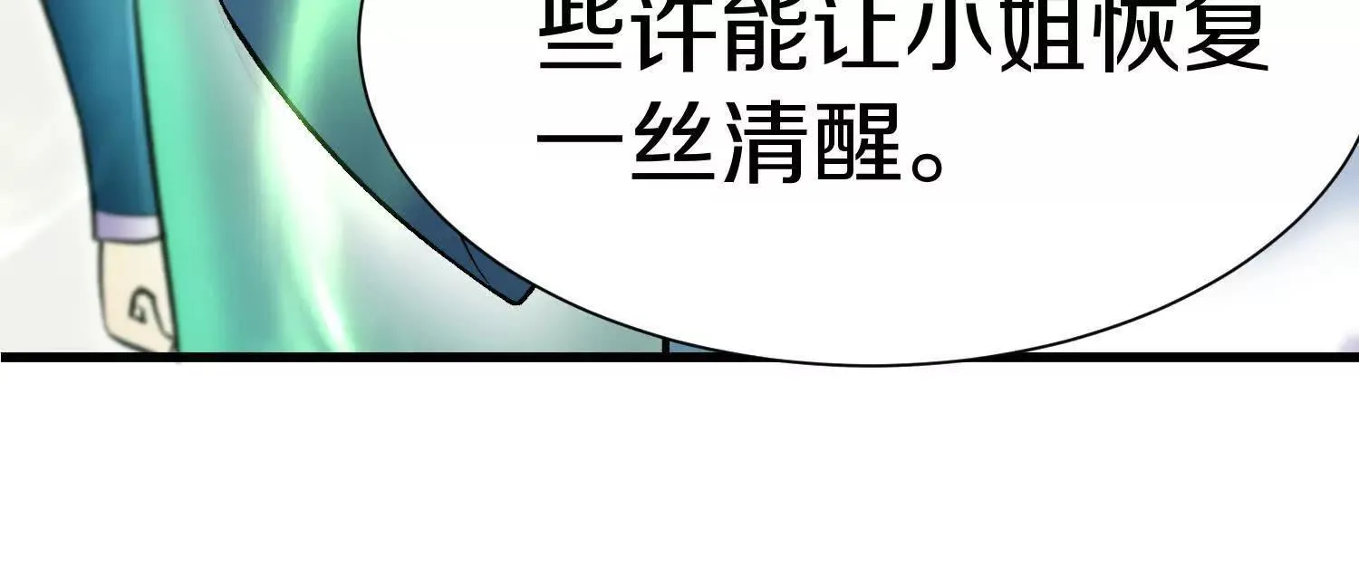 第70话上中 亲切感 第106页