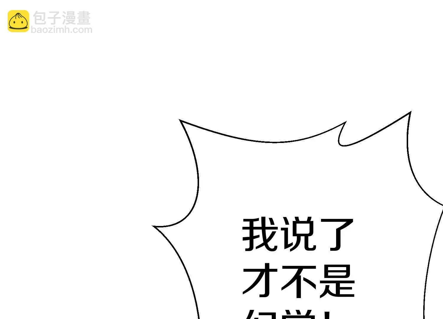 第70话上中 亲切感 第107页