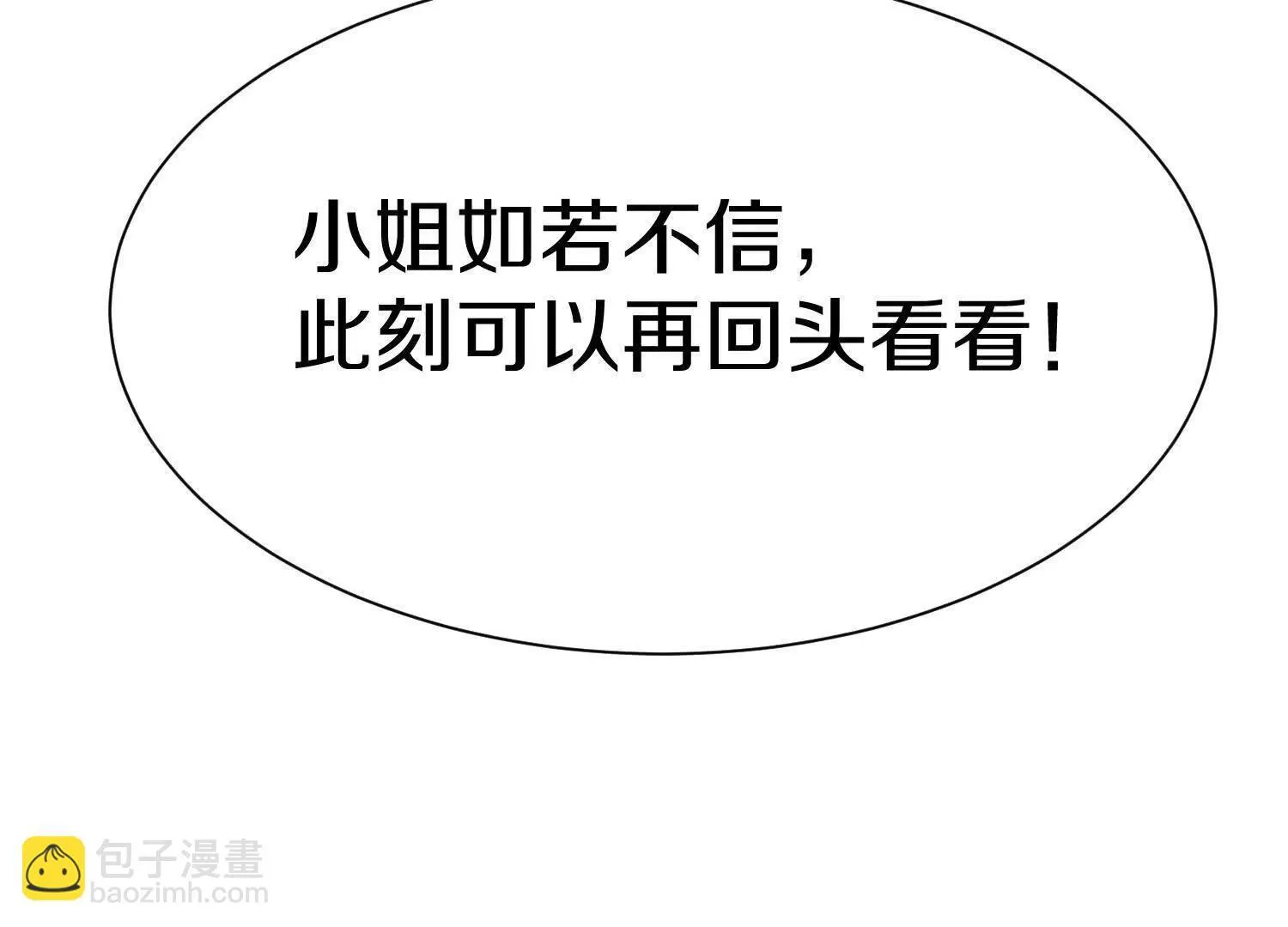 第70话上中 亲切感 第111页
