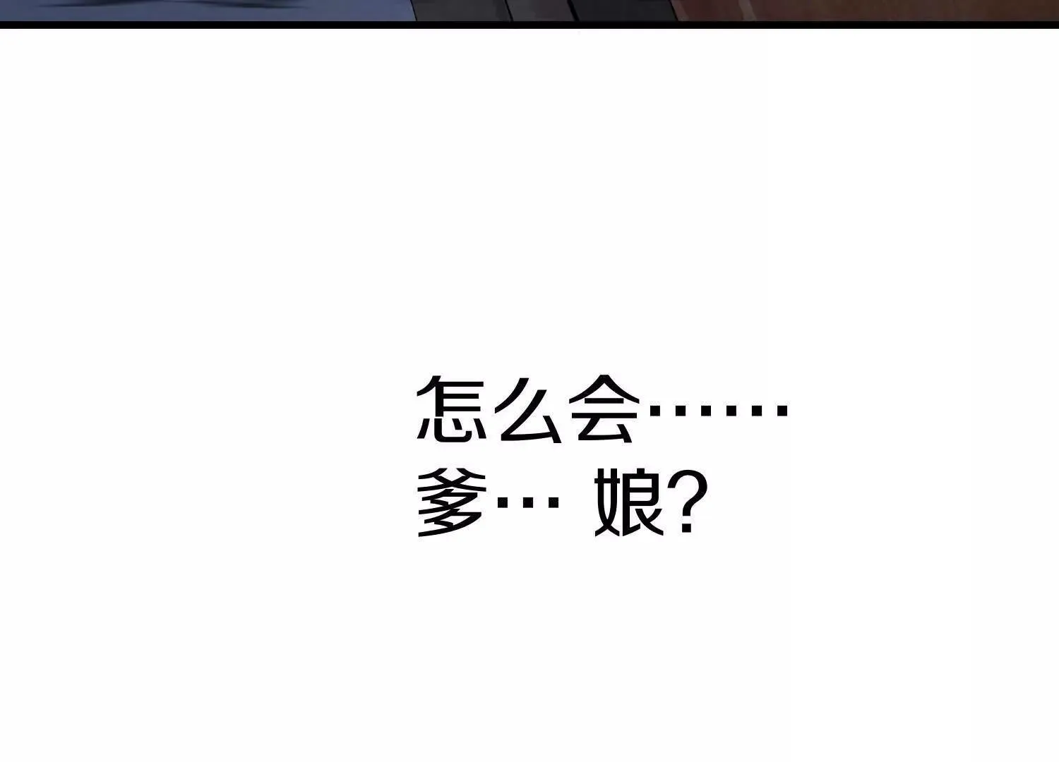 第70回下 丹瘾 第12页
