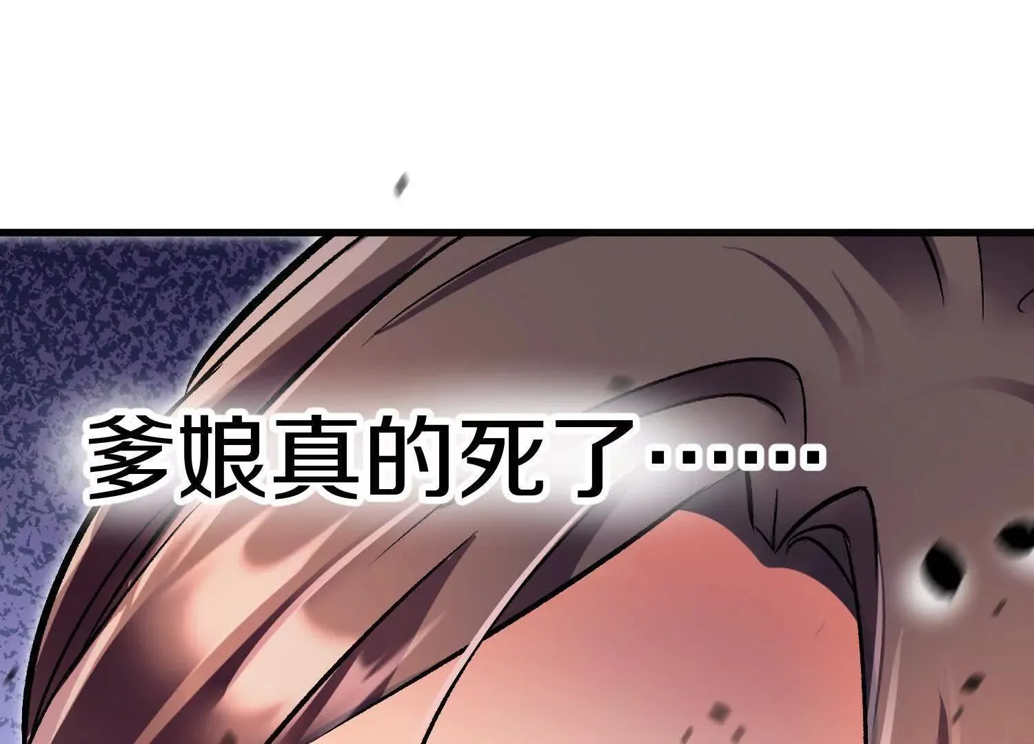 第70回下 丹瘾 第13页