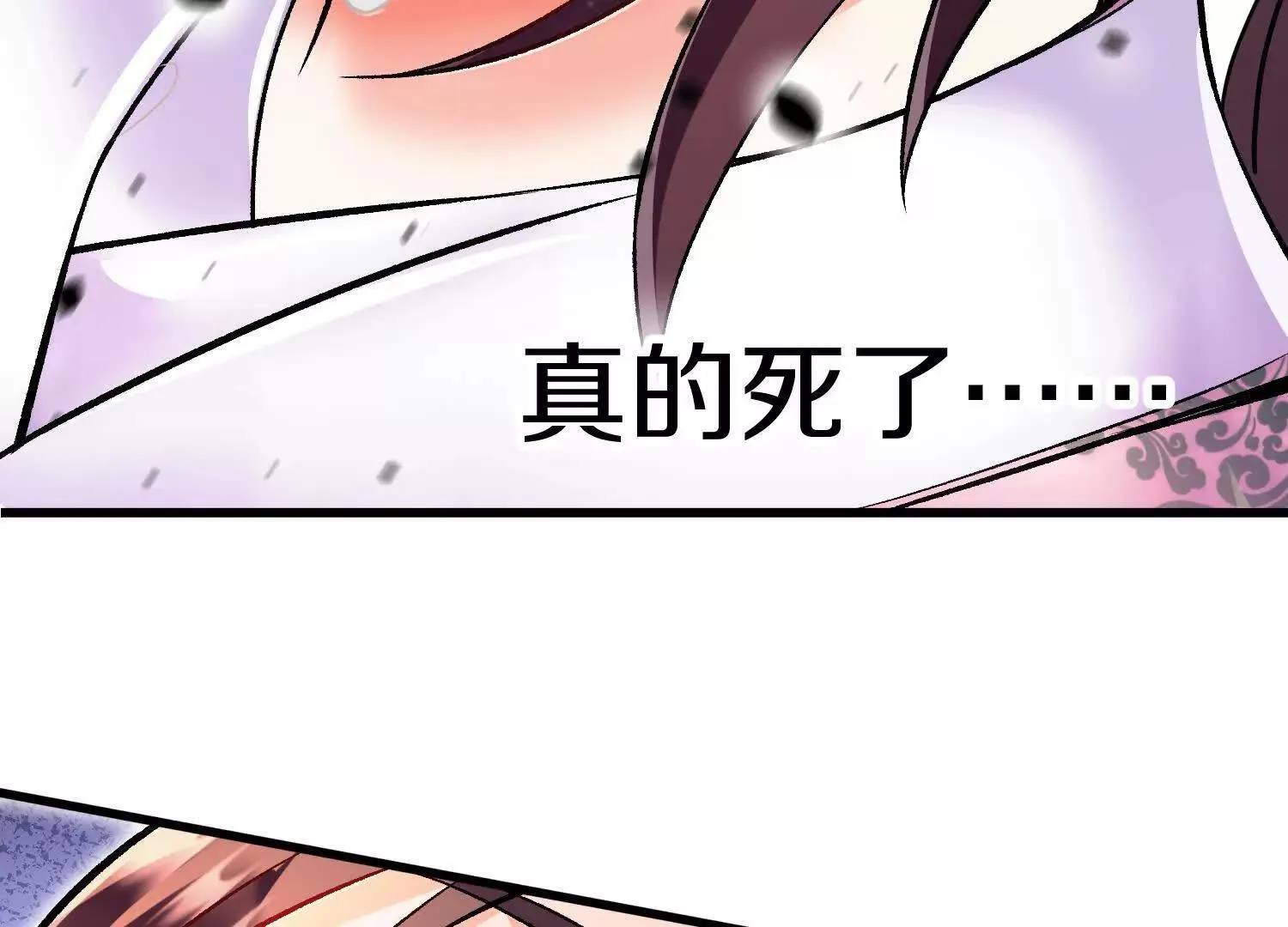 第70回下 丹瘾 第16页