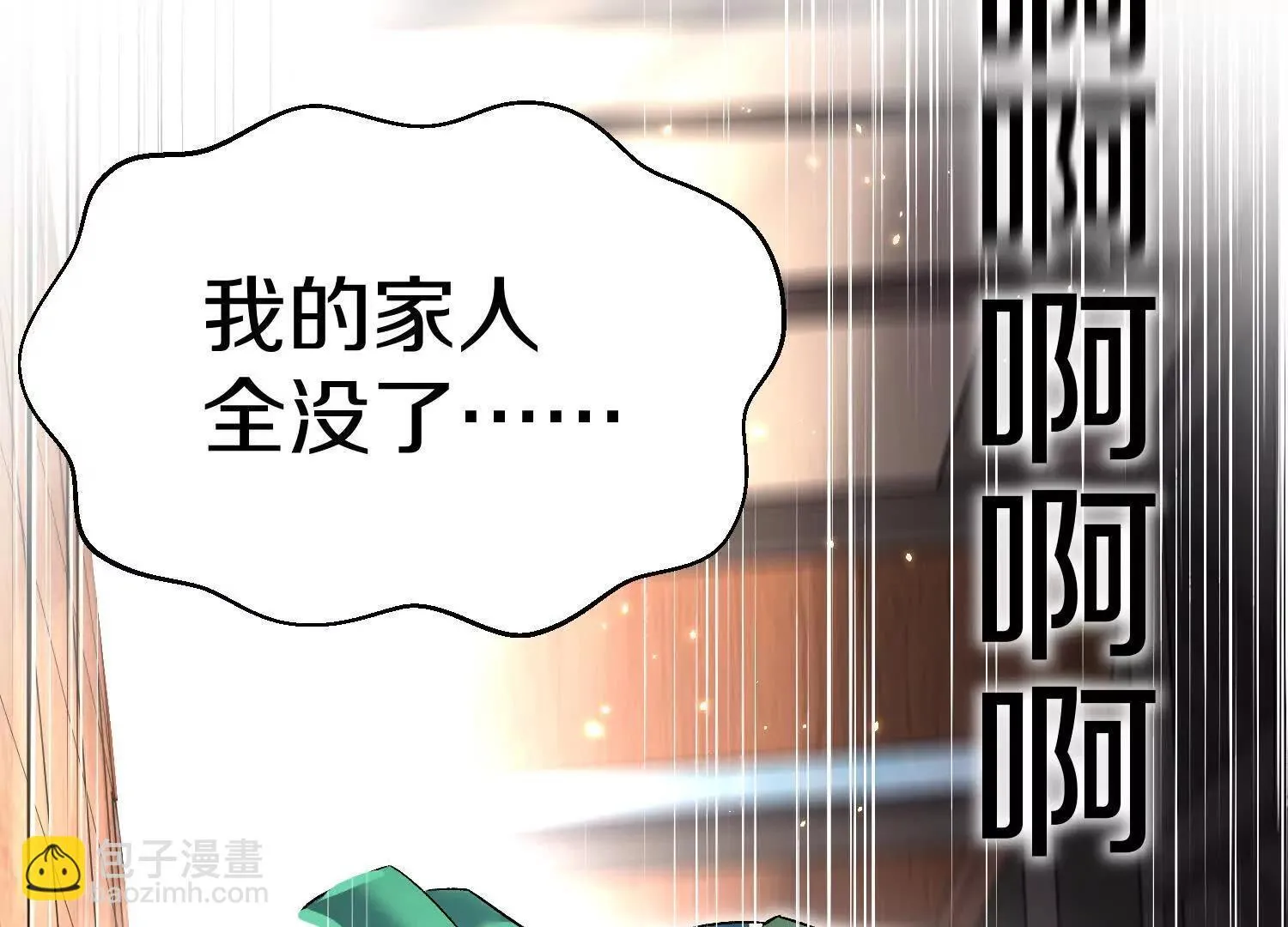 第70回下 丹瘾 第20页