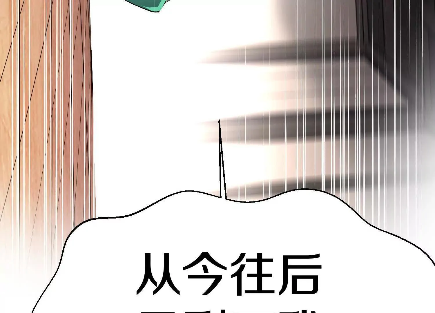 第70回下 丹瘾 第24页
