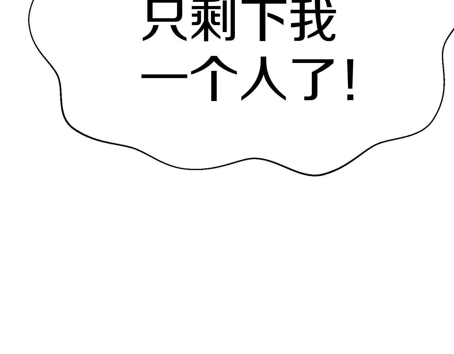 第70回下 丹瘾 第25页