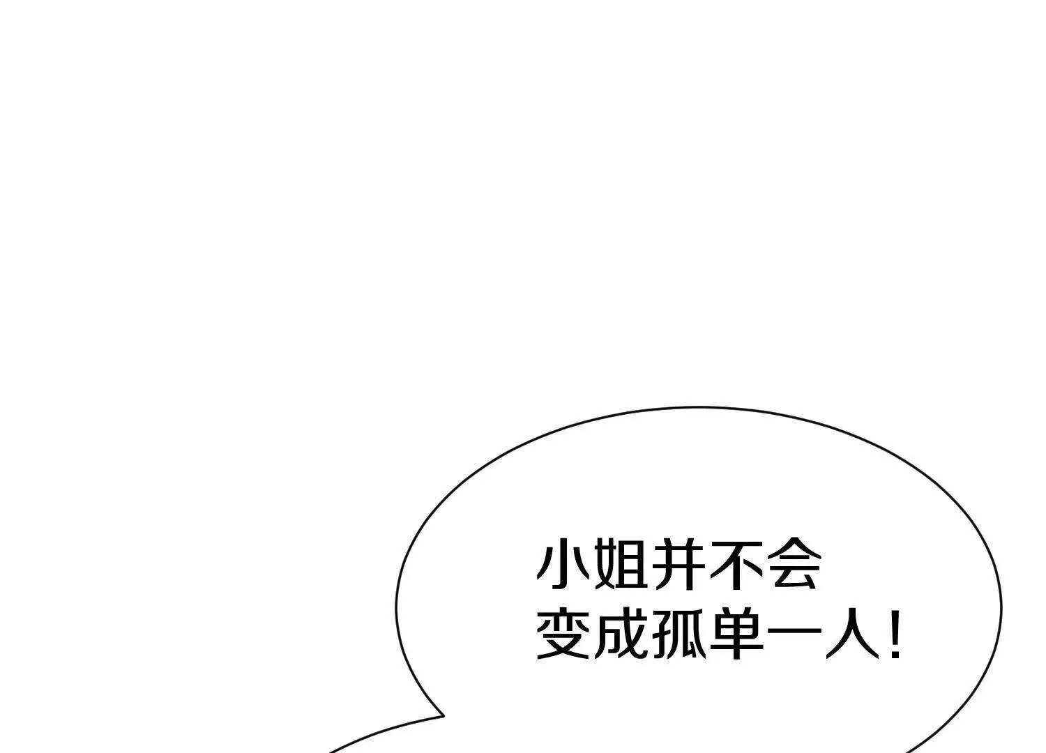 第70回下 丹瘾 第26页