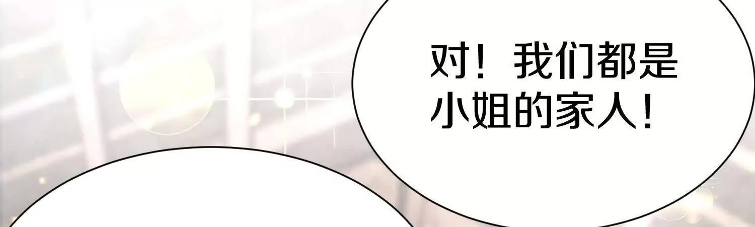 第70回下 丹瘾 第29页