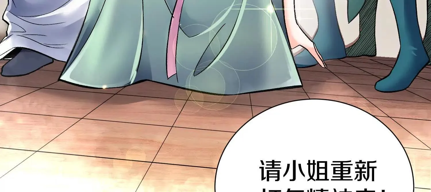 第70回下 丹瘾 第32页