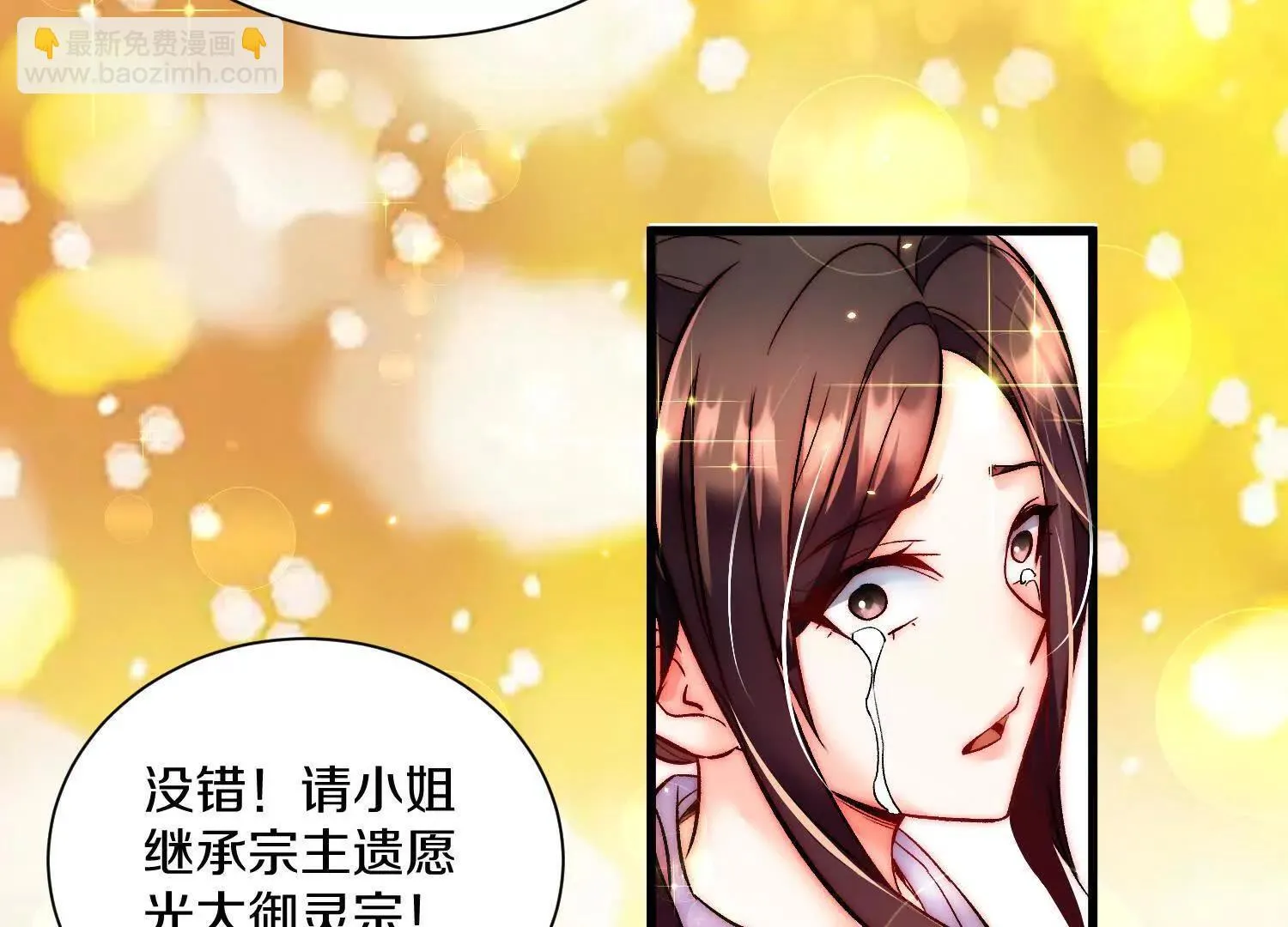 第70回下 丹瘾 第34页