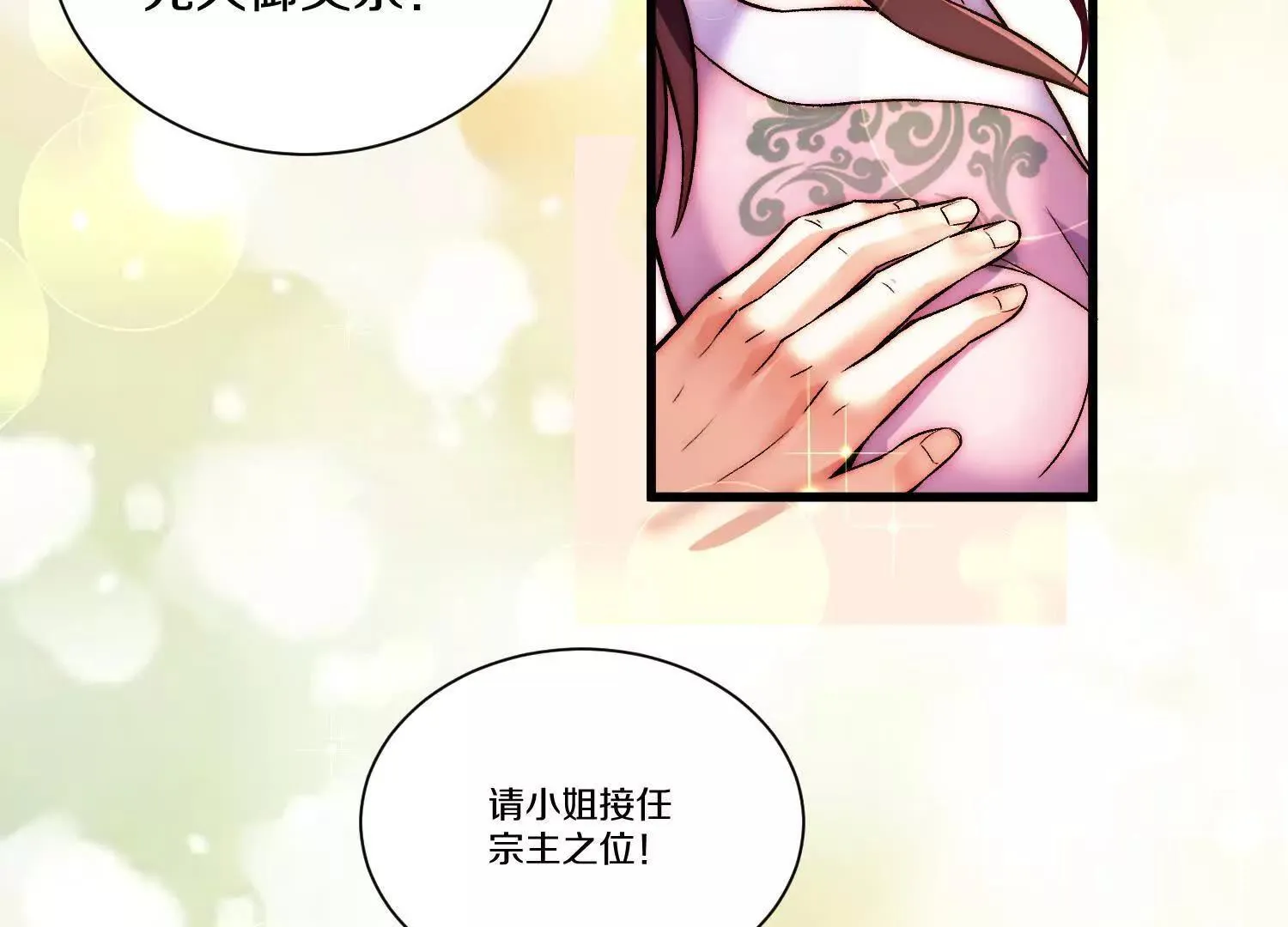 第70回下 丹瘾 第35页