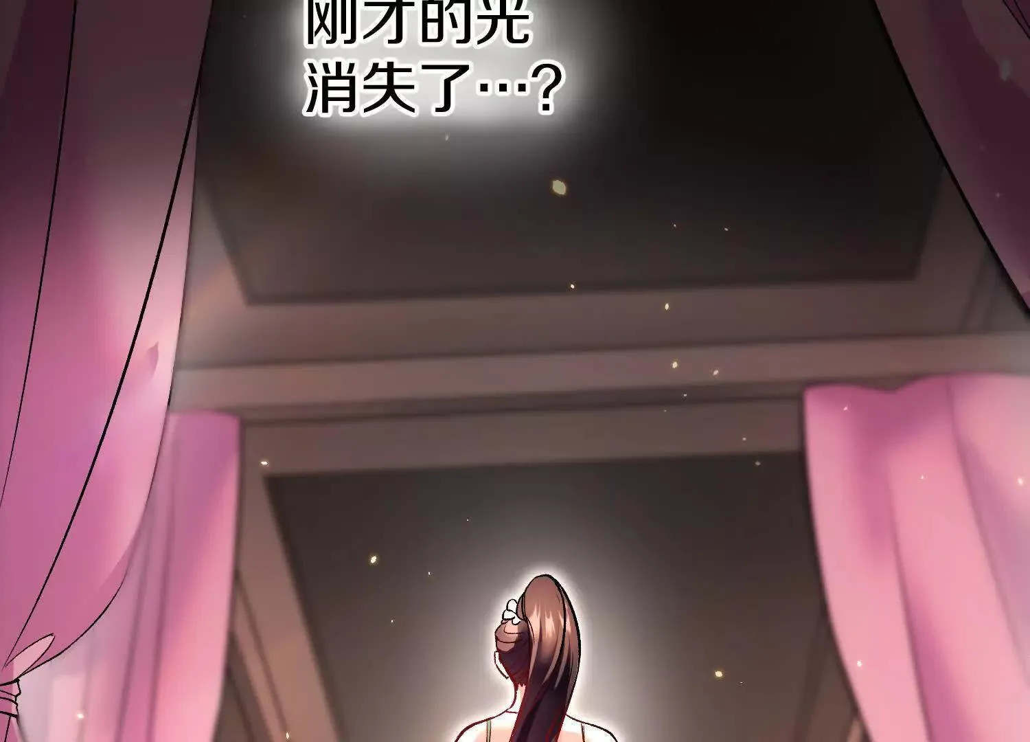 第70回下 丹瘾 第40页