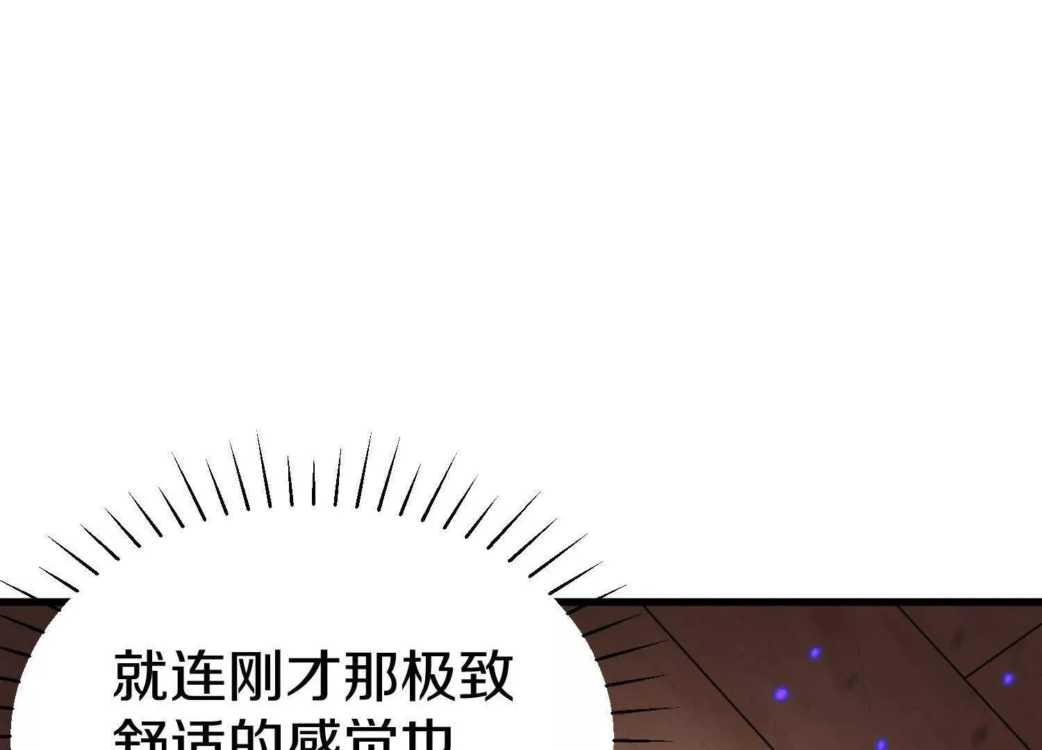 第70回下 丹瘾 第43页