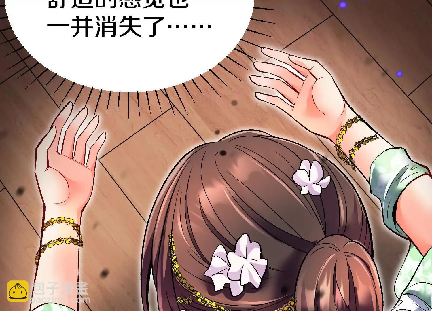 第70回下 丹瘾 第44页