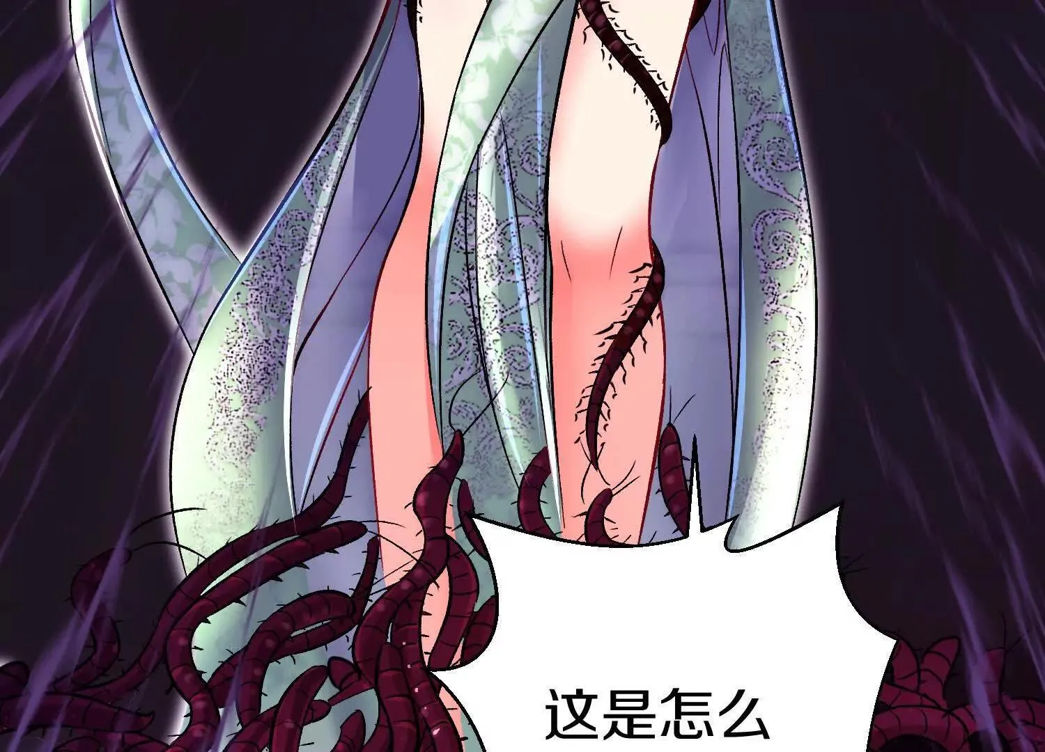 第70回下 丹瘾 第54页