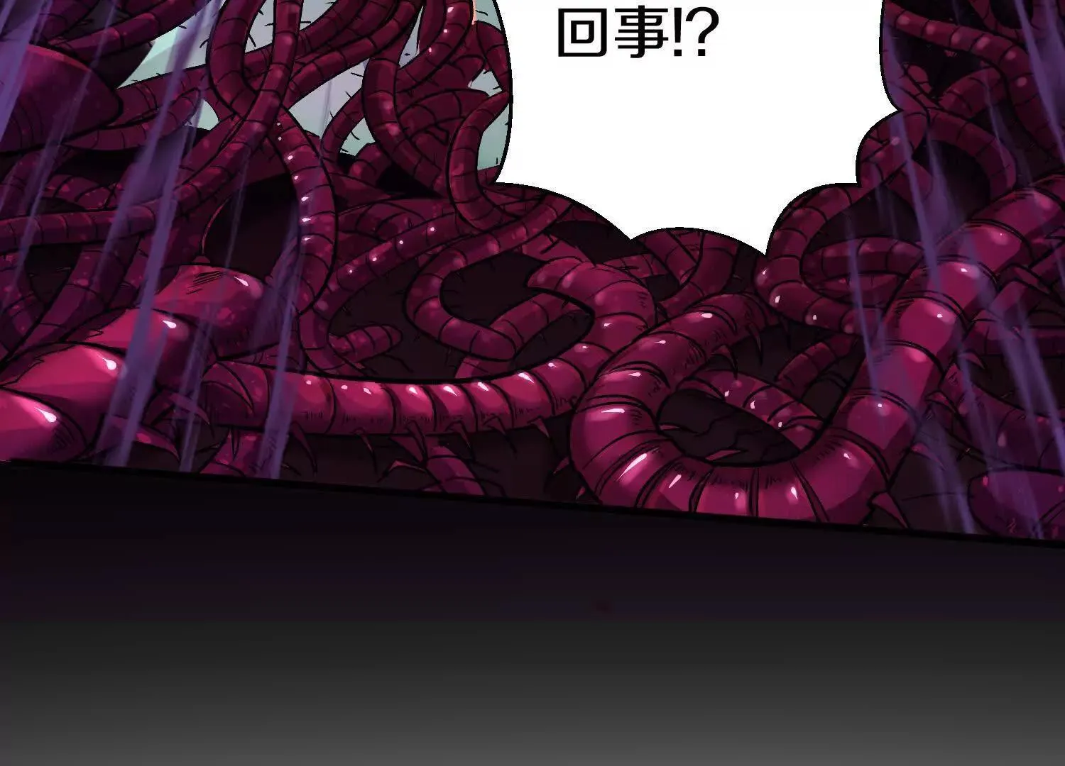 第70回下 丹瘾 第55页