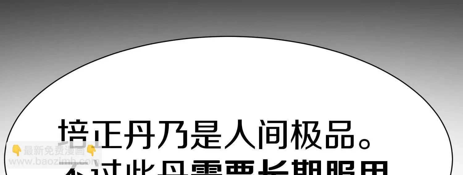 第70回下 丹瘾 第56页