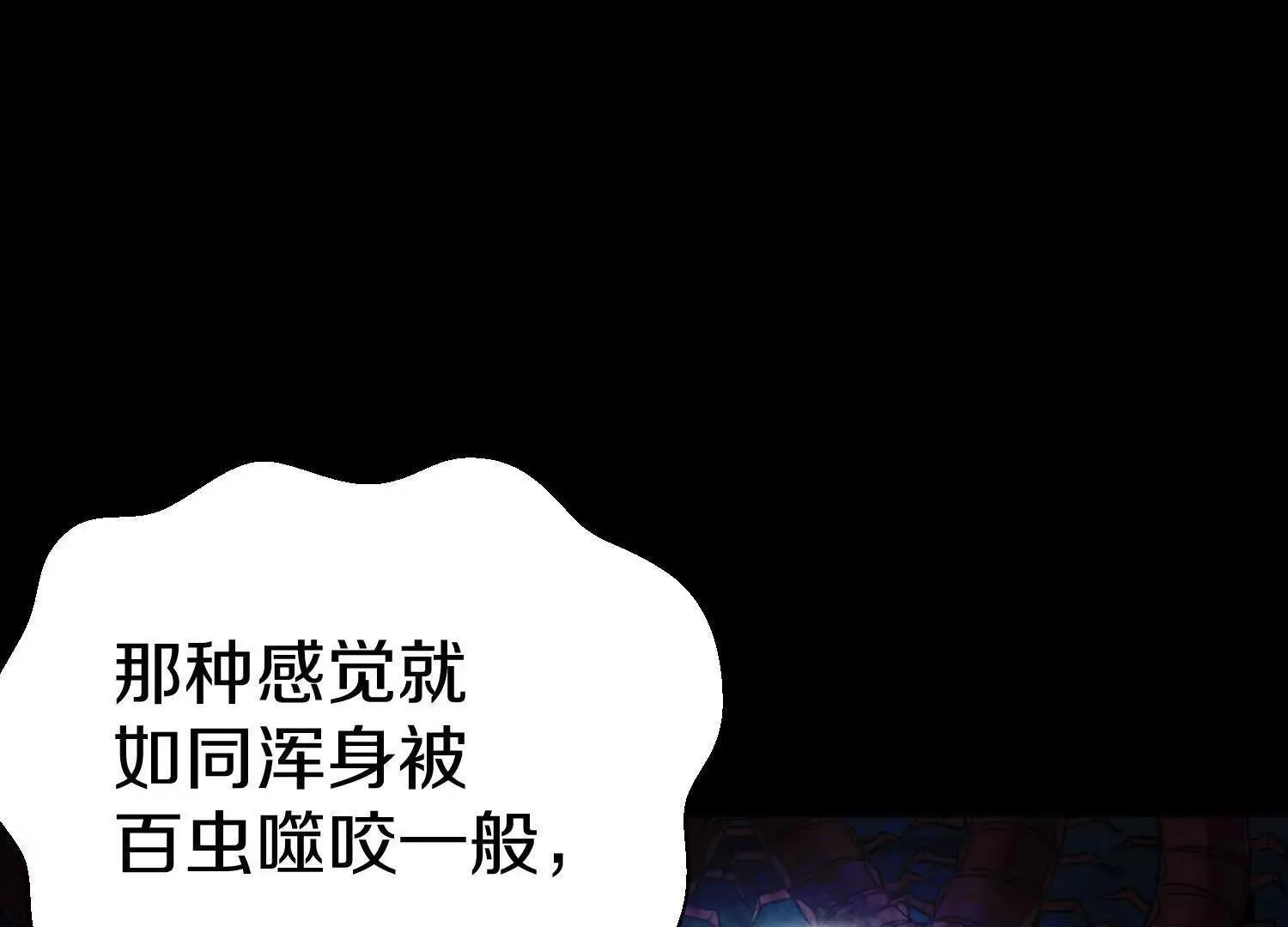 第70回下 丹瘾 第62页