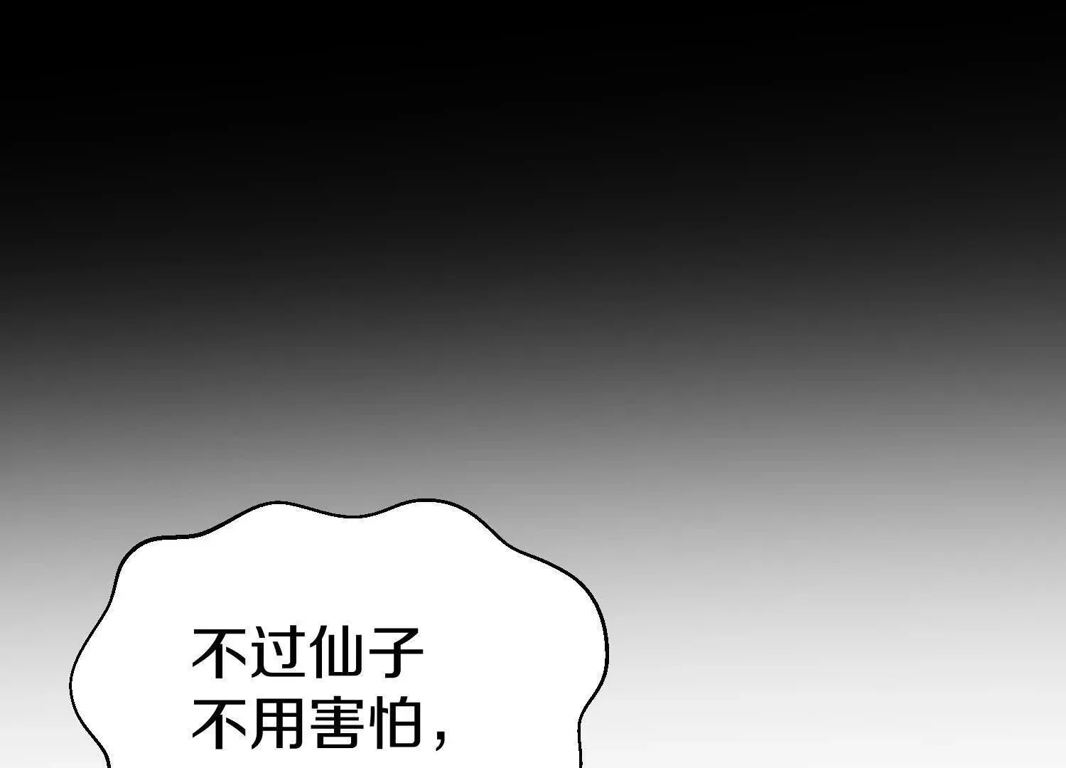 第70回下 丹瘾 第69页