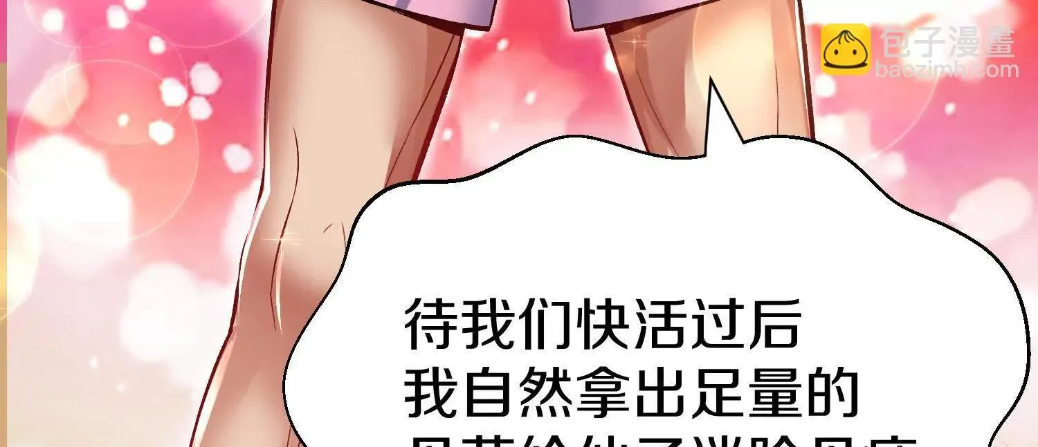 第70回下 丹瘾 第72页