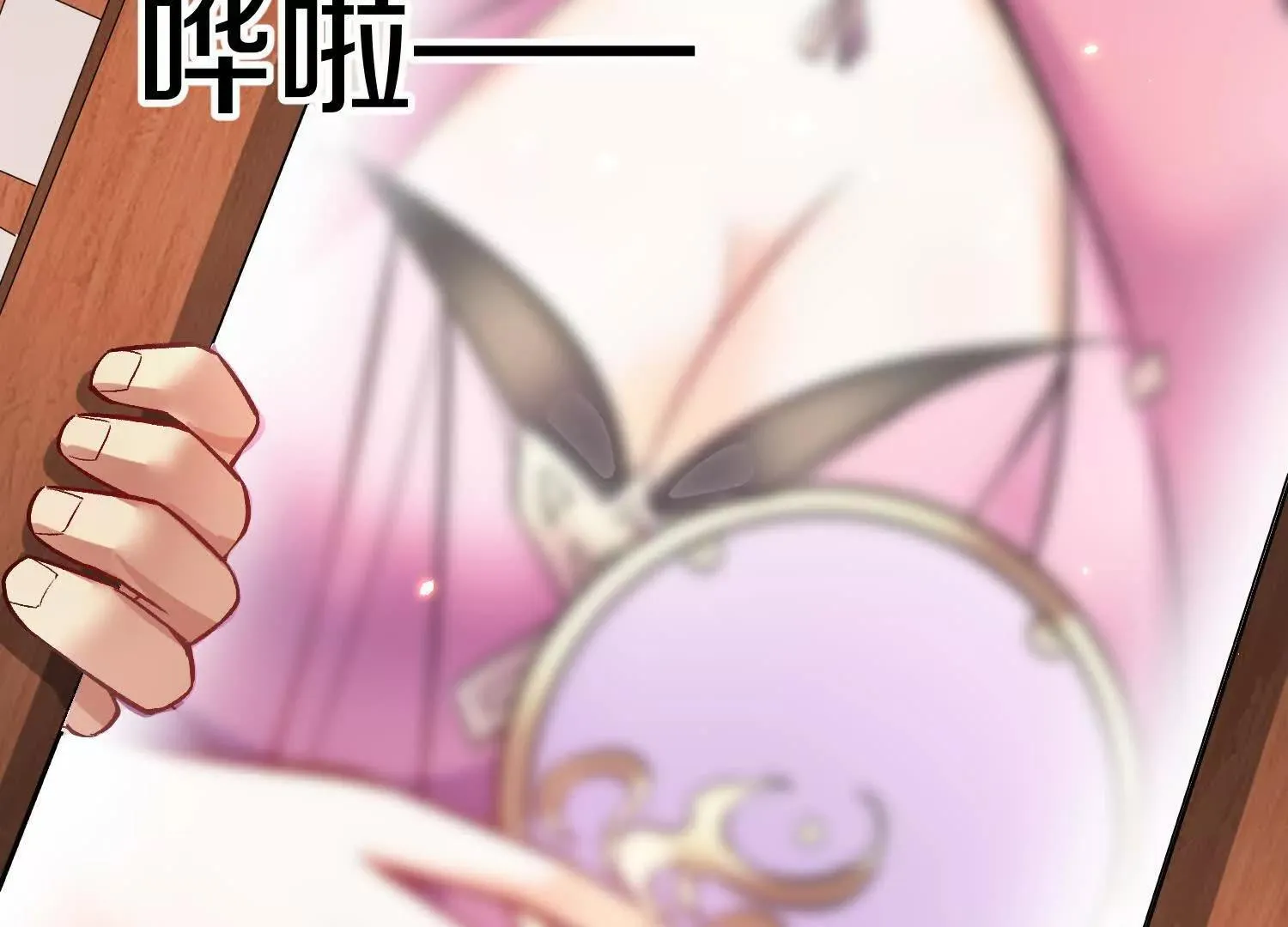第70回下 丹瘾 第85页