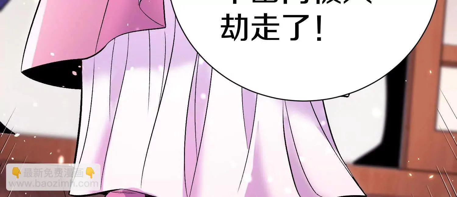 第70回下 丹瘾 第91页