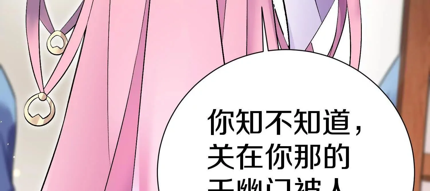 第71话 当众丑化 第11页