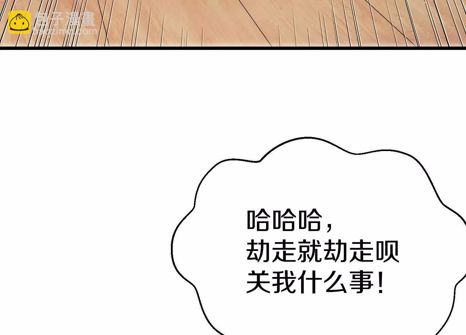 第71话 当众丑化 第13页