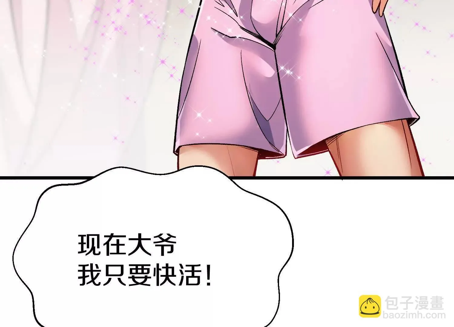 第71话 当众丑化 第16页